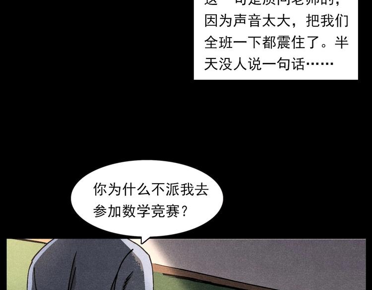 第290话 小鬼24