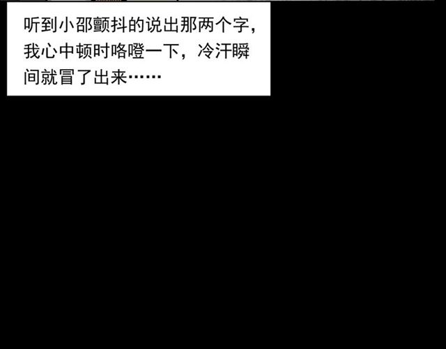第165话  午夜场之马桶50