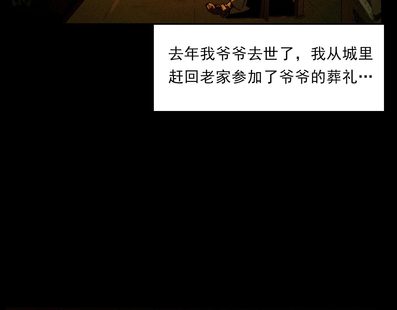 第222话 天雷劈向谁7
