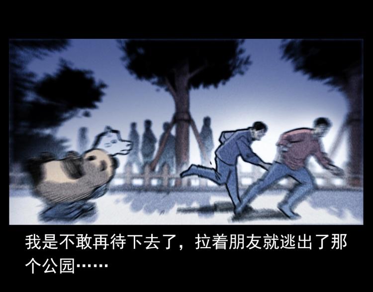 第312话 请你吃苹果67