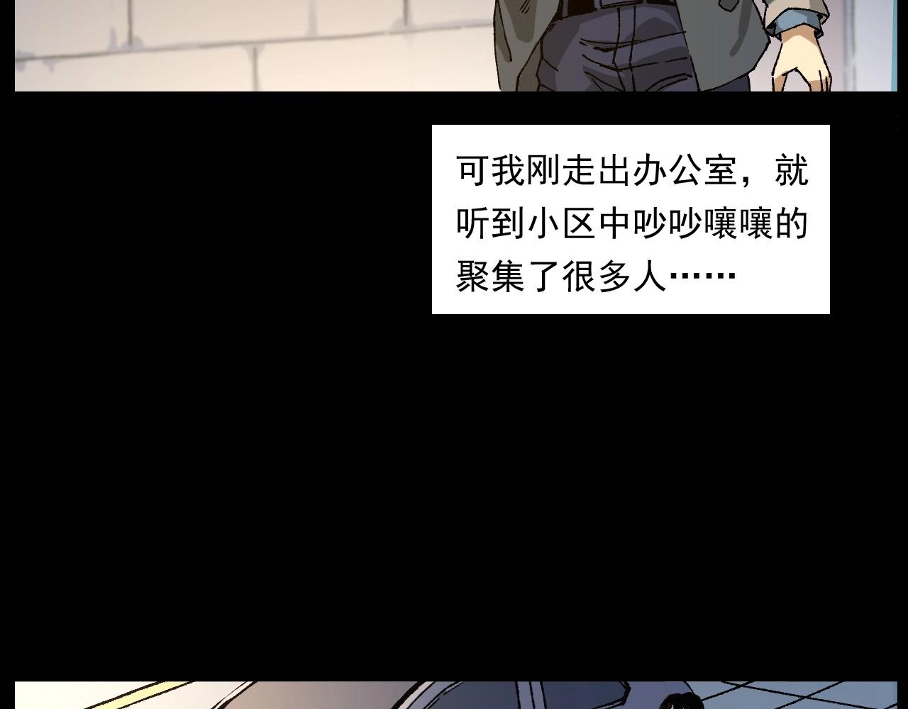 第253话 鬼影94