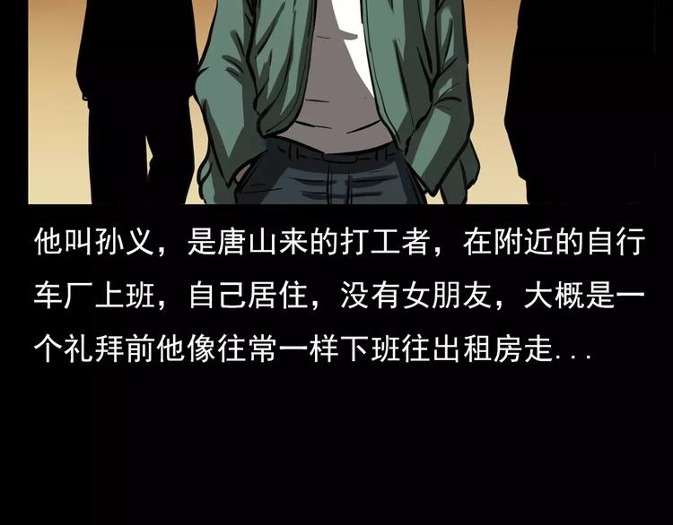 第18话 梦游242