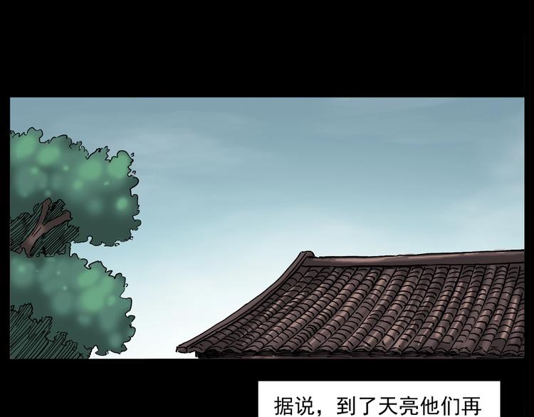 第263话 恐怖的风俗85