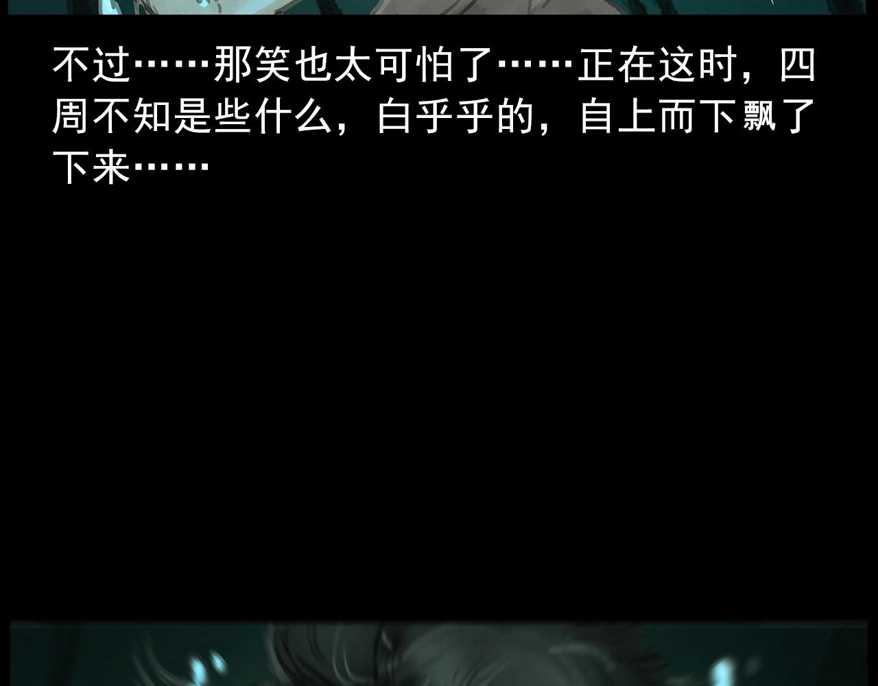 第413话 鸡粪39