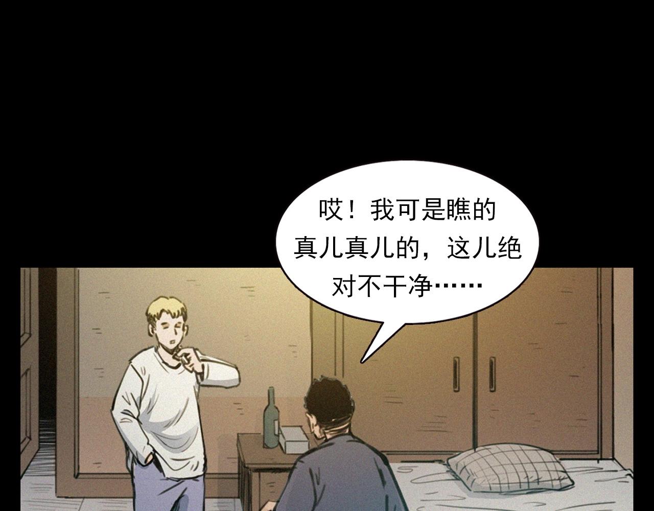 第393话 大杂院69