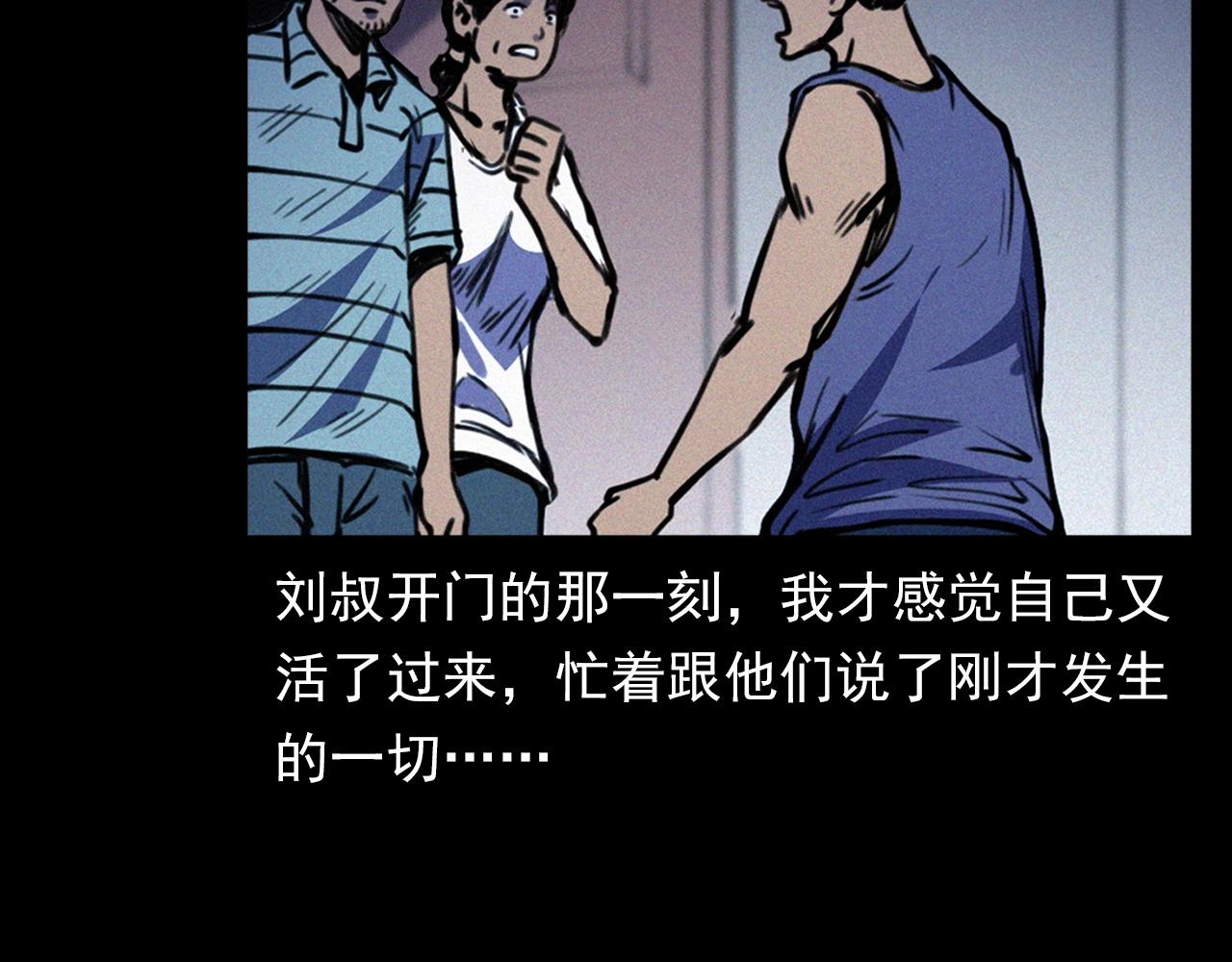 第357话 公寓惊魂81