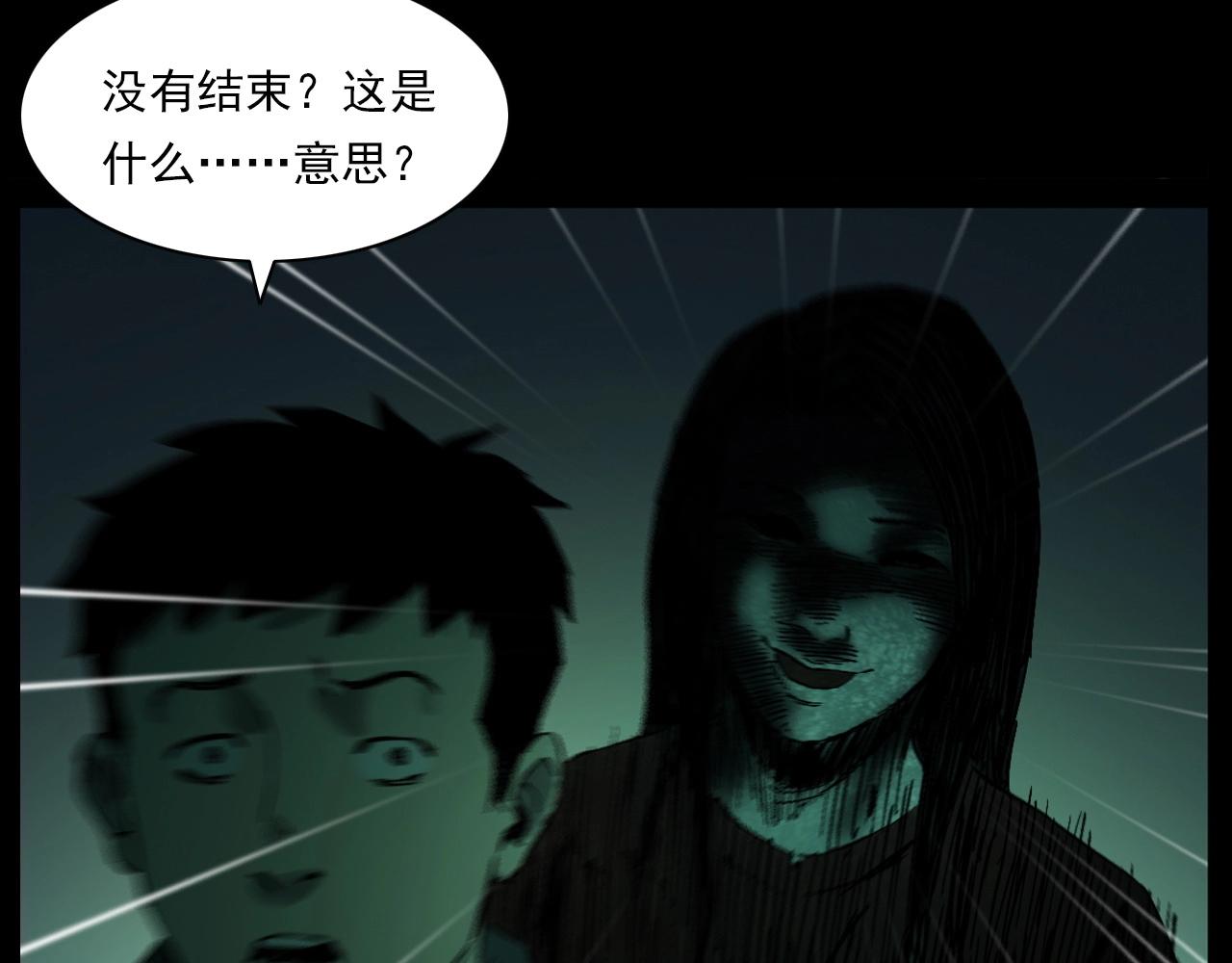第238话 恐怖的恋情137