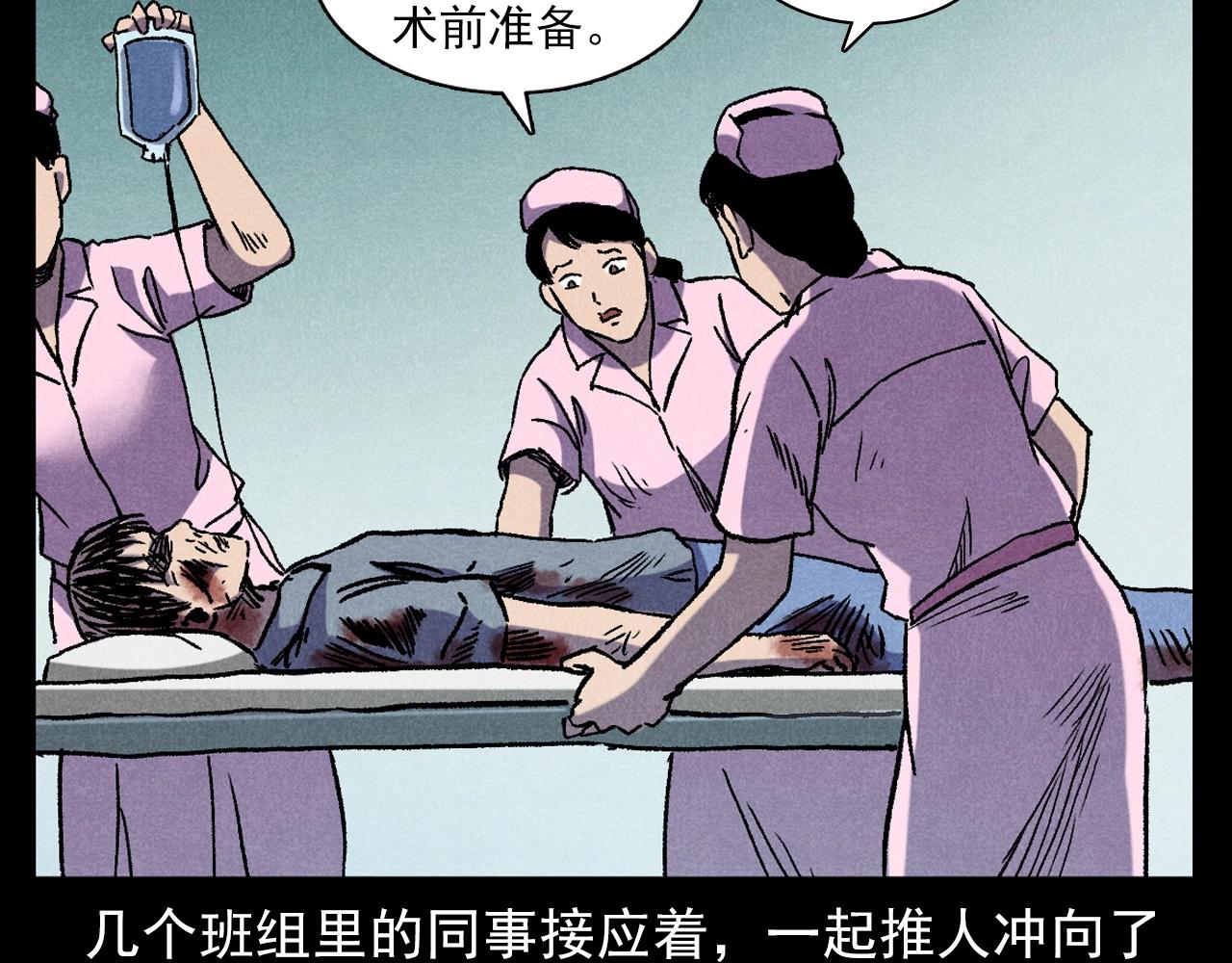 第380话 医院诡事22