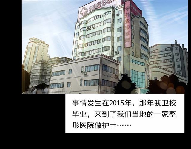 第161话  午夜场之美丽的脸5