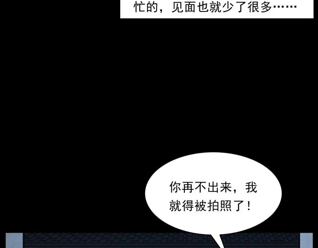 第169话  午夜场之她是谁？11
