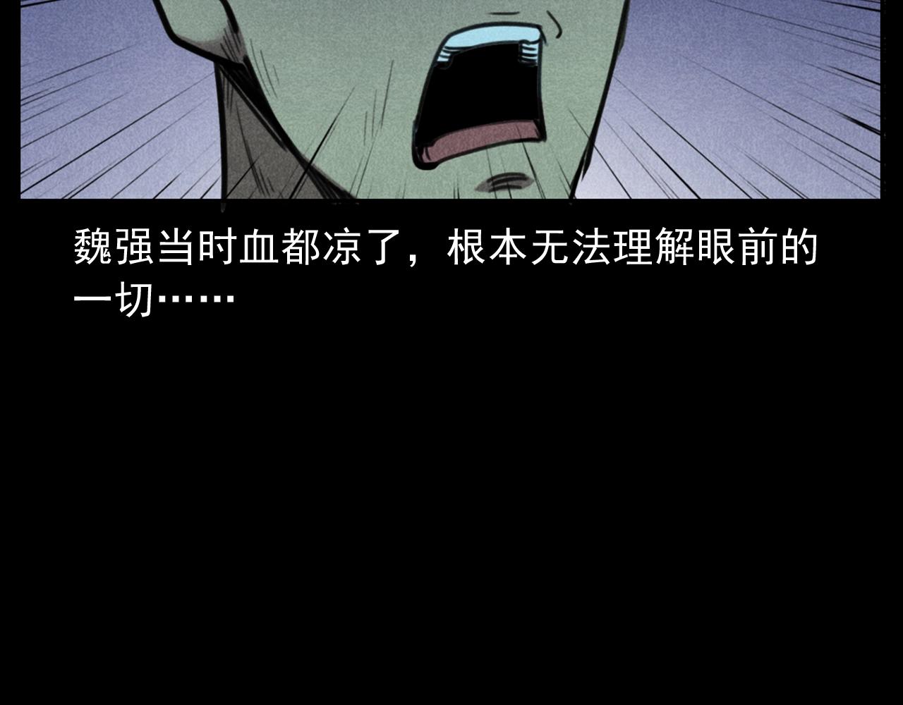 第409话 马家村诡事96