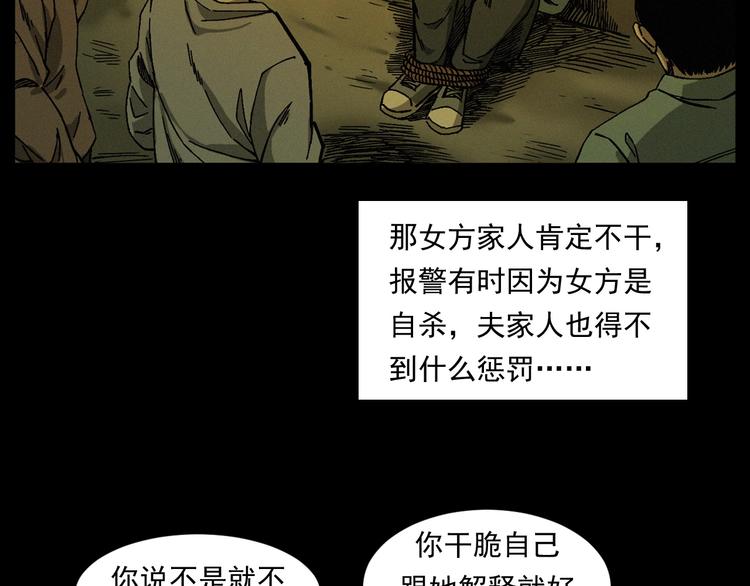 第263话 恐怖的风俗11