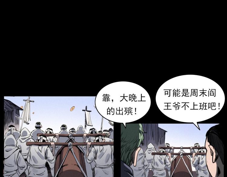 第282话 第四人22