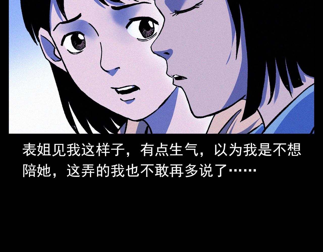 第336话 摔娃娃19