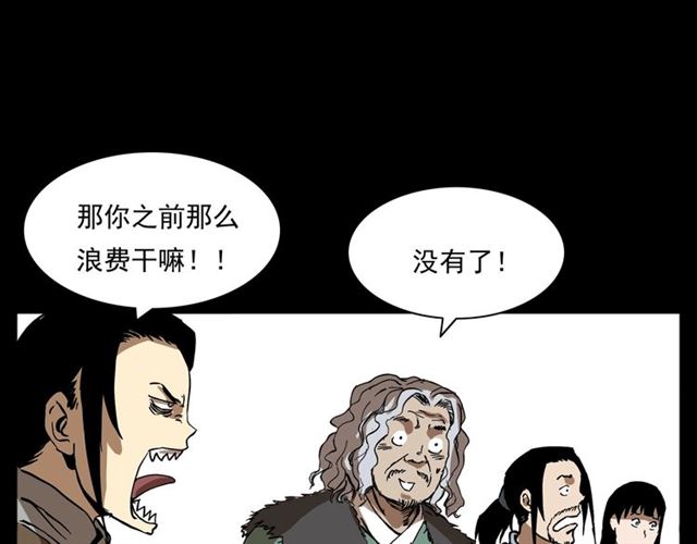 第144话  阎老九之森林之王127