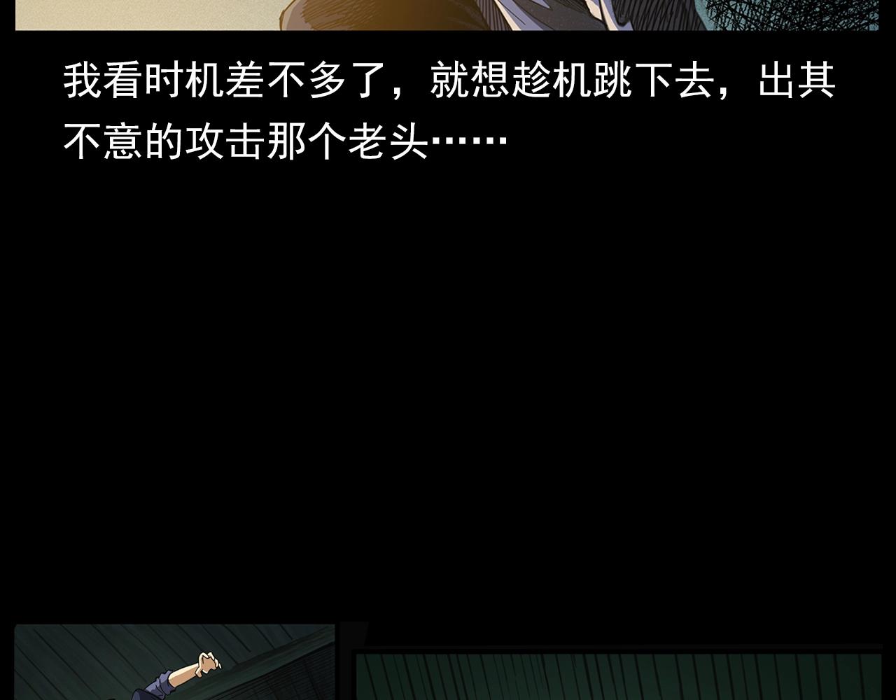 第201话 阎老九之骨牌15
