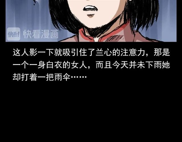第126话 噬梦恶灵！70