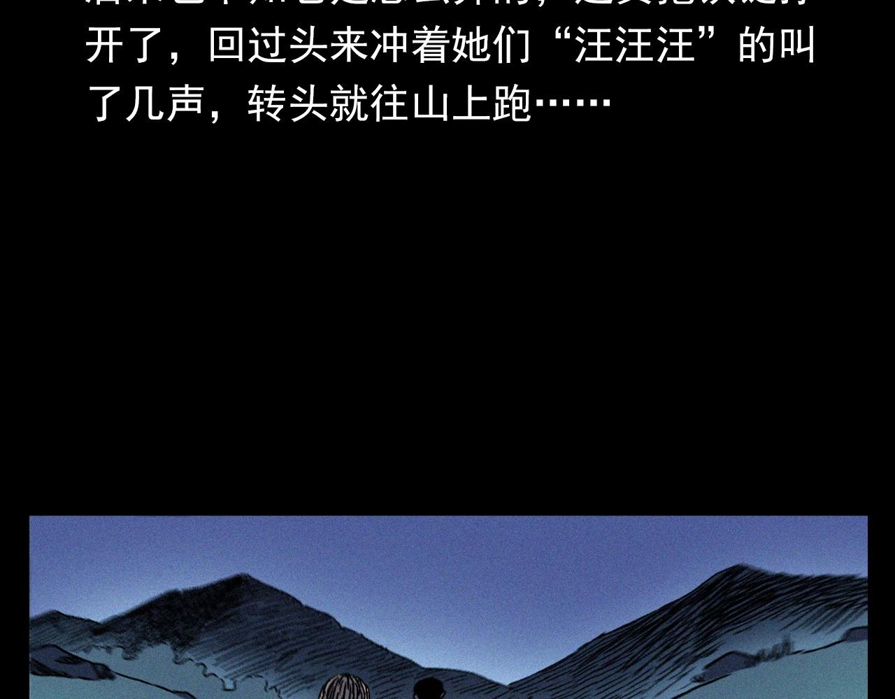 第347话 雾中采石矿92