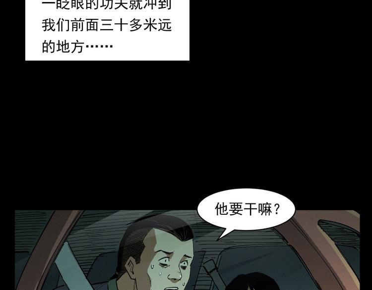 第262话 幽灵公交42