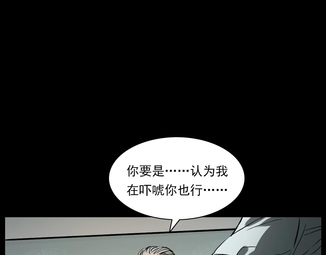 第231话 十七床的病人31