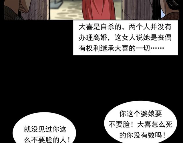 第167话  午夜场之奸情人命58