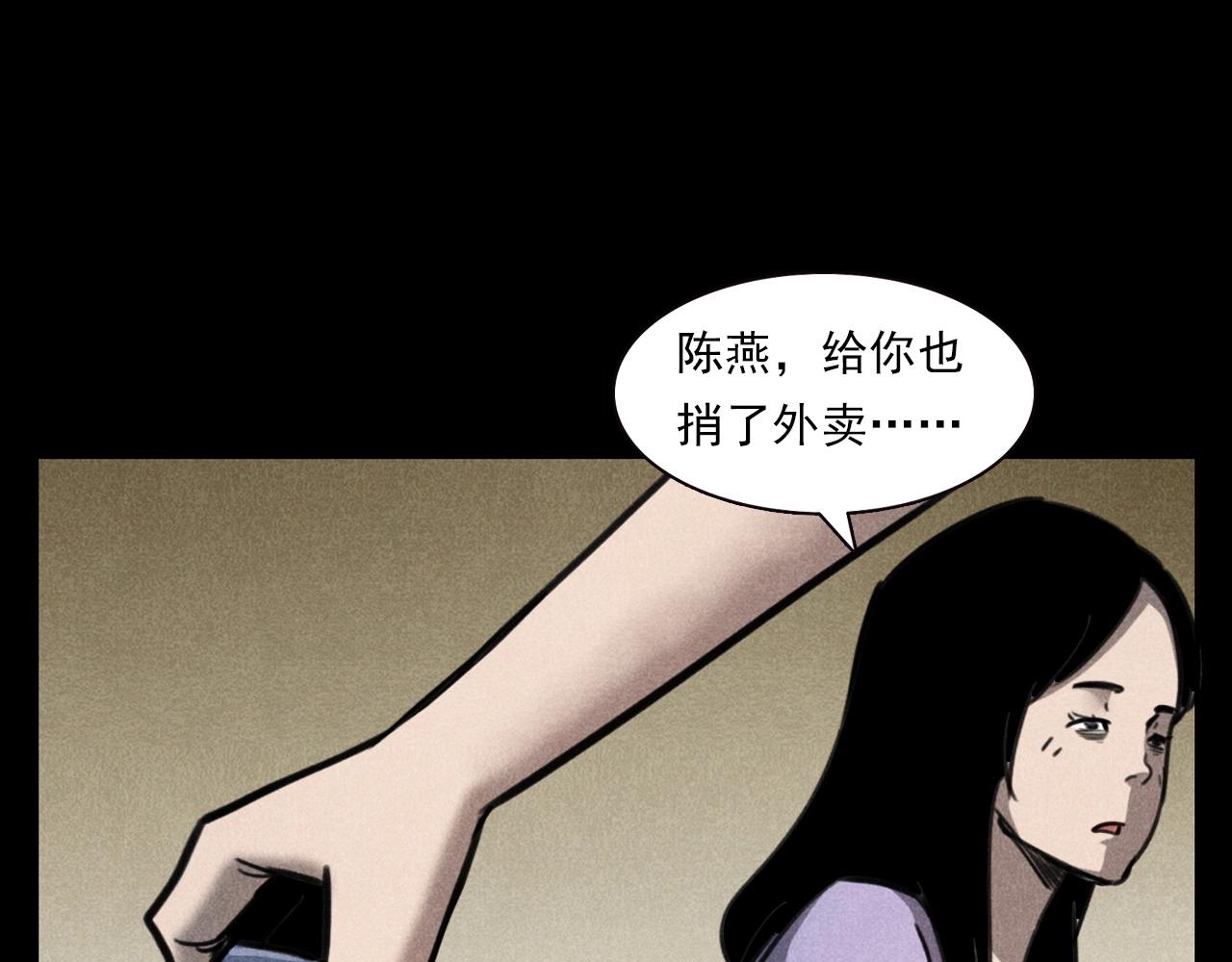 第335话 血纹身8