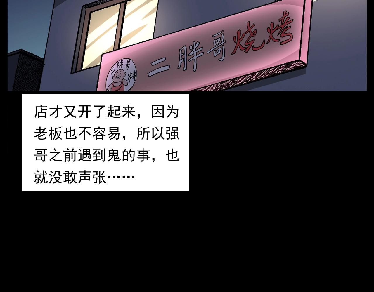 第259话 理发109