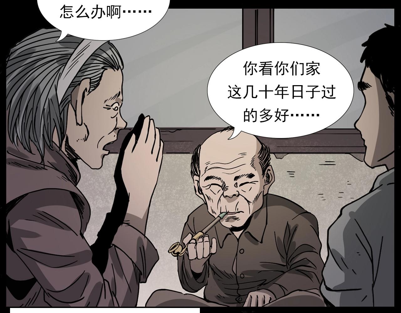 第226话 桑树91
