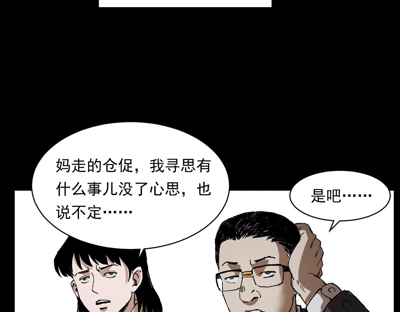 第246话 回魂19