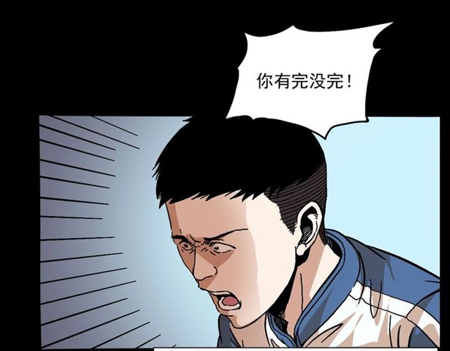 第147话  午夜场之噩梦老师39