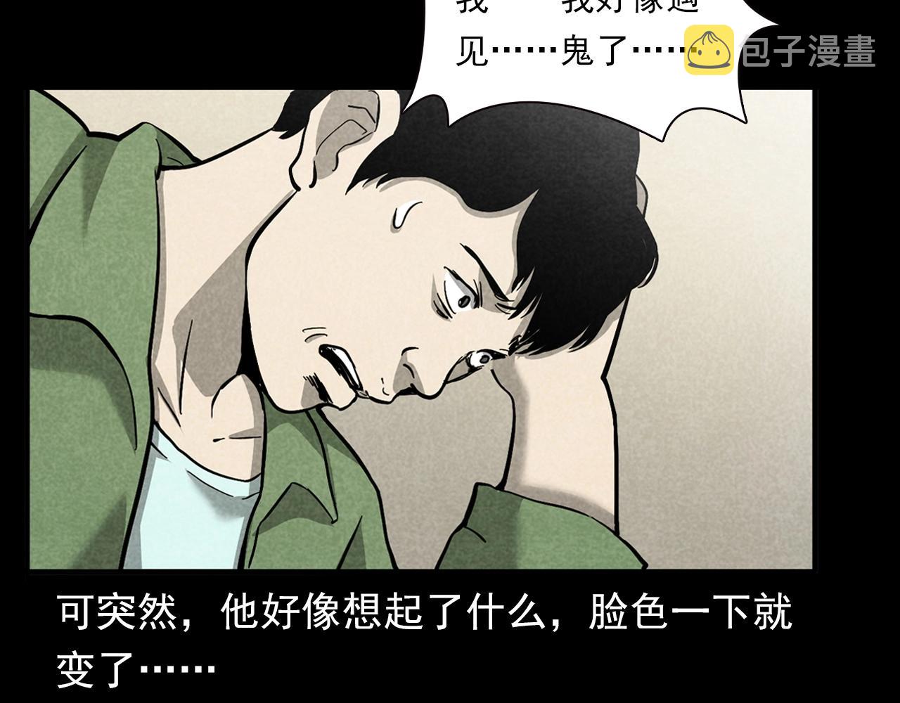 第381话 荒村诡事41
