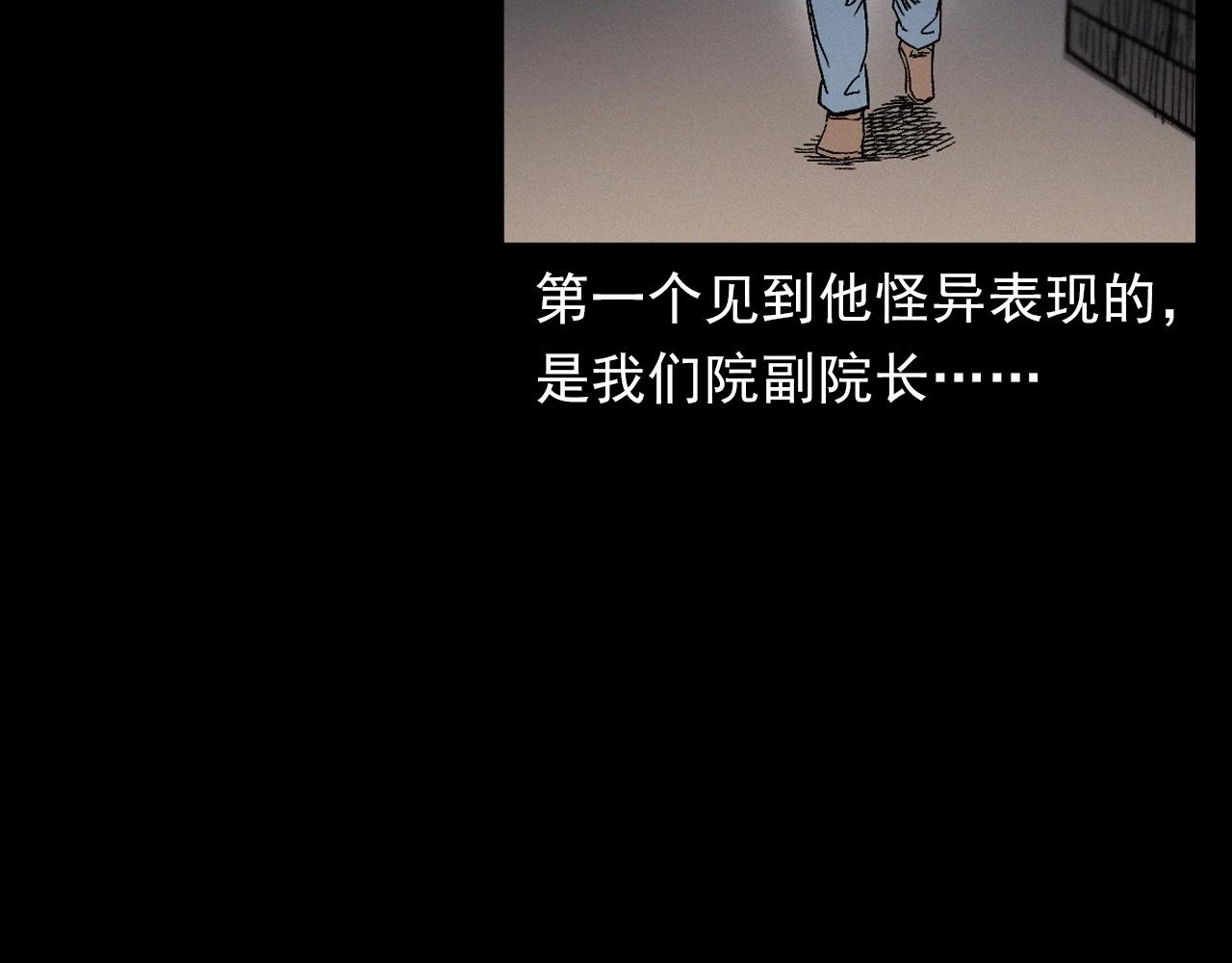 第383话 医护诡事219