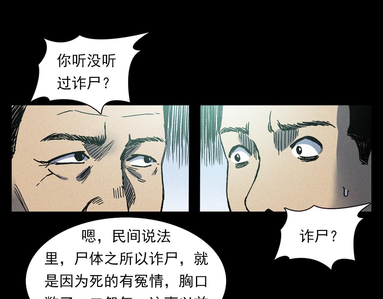 第364话 浮尸案75