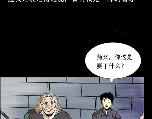 第150话   阎老九之疫鬼86