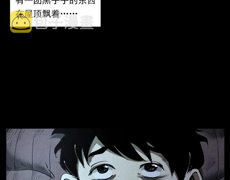 第287话 飞蚊症34