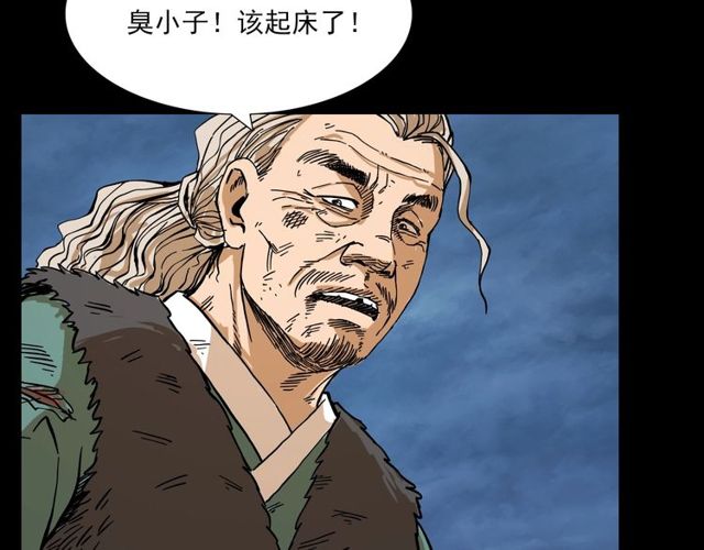 第105话 战神！66