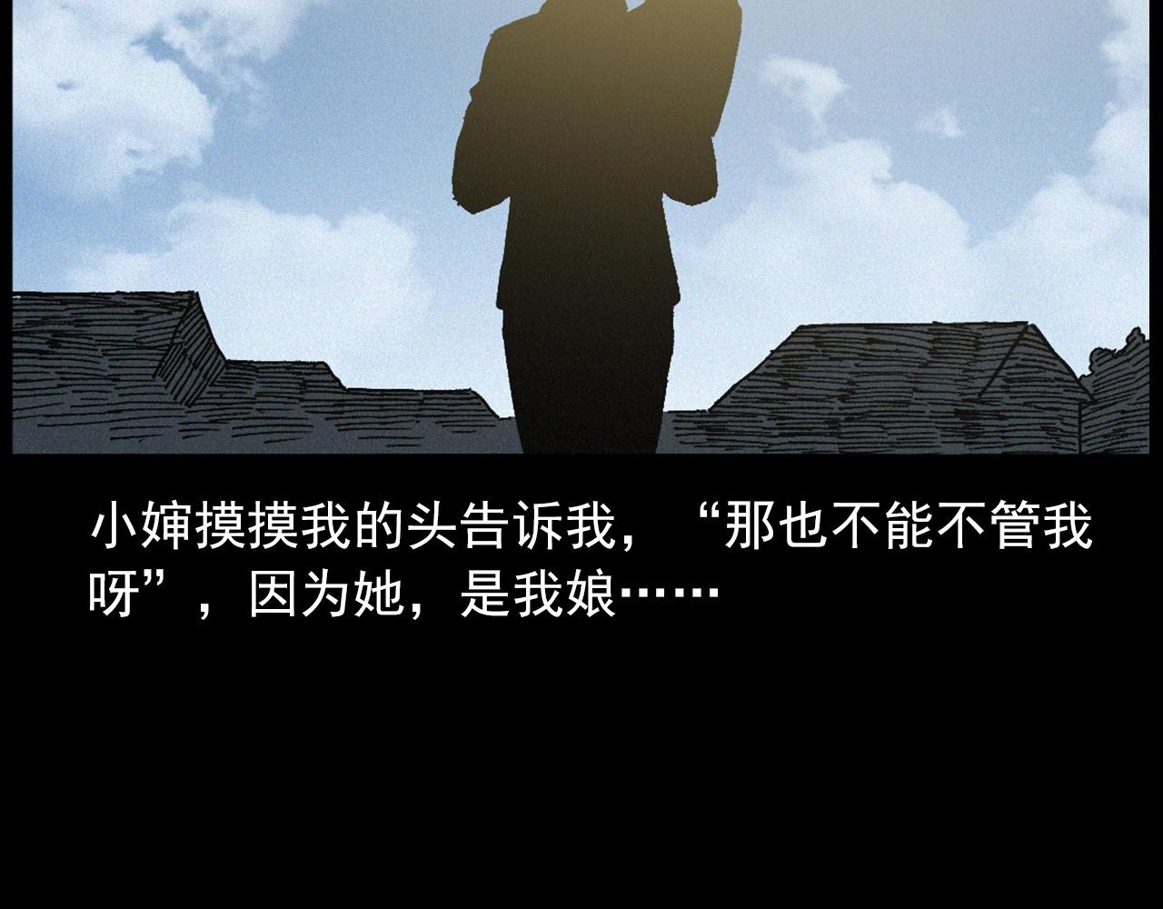 442话 小婶99