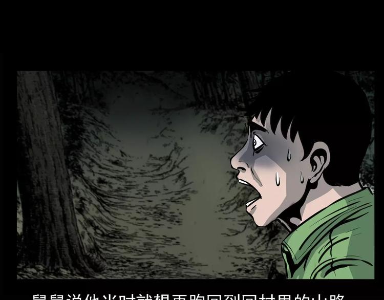 第6话 迷魂草39
