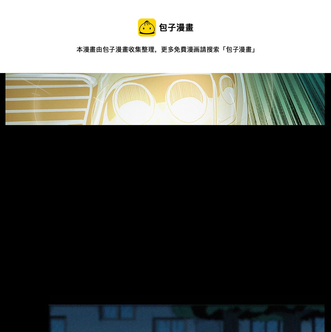 第200话 午夜场之冥车（一）3