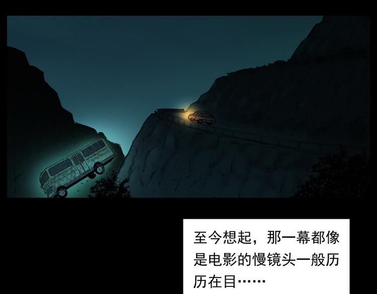 第262话 幽灵公交49