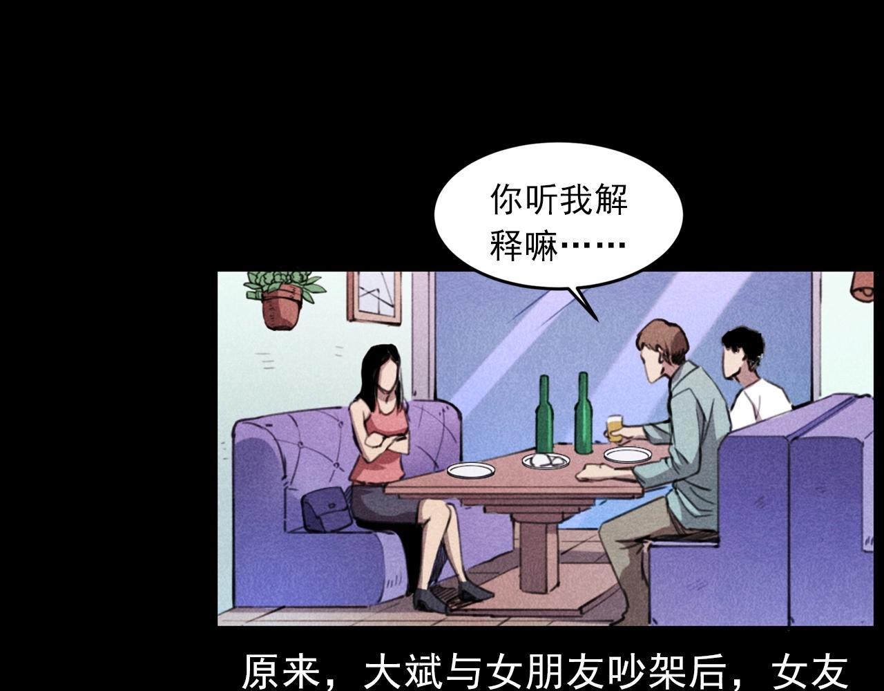 第409话 马家村诡事49