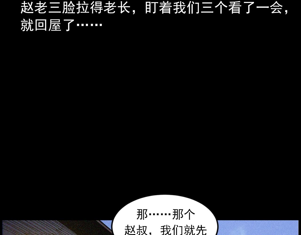 439话 钉子户67