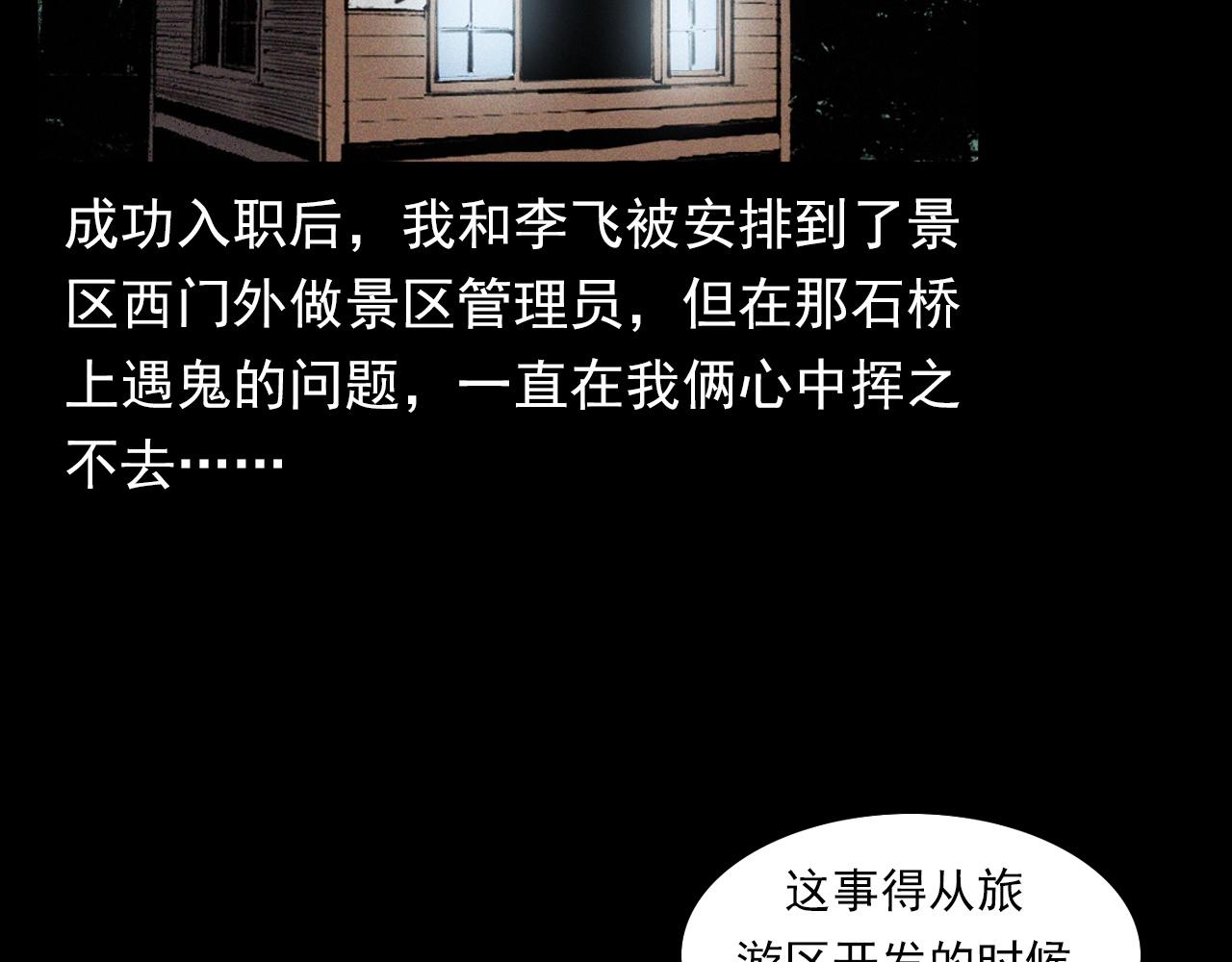 第350话 古镇石桥（下）6