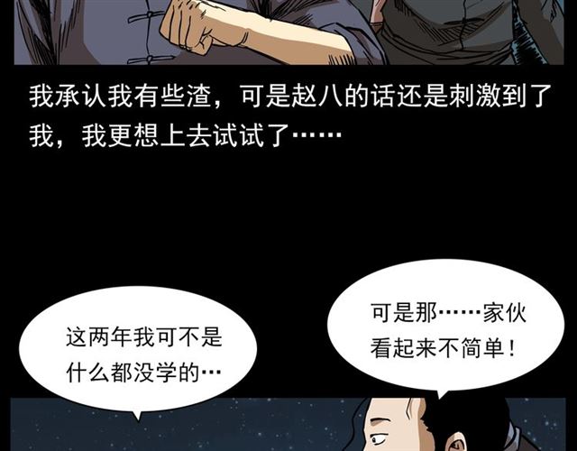 第132话  战神！20