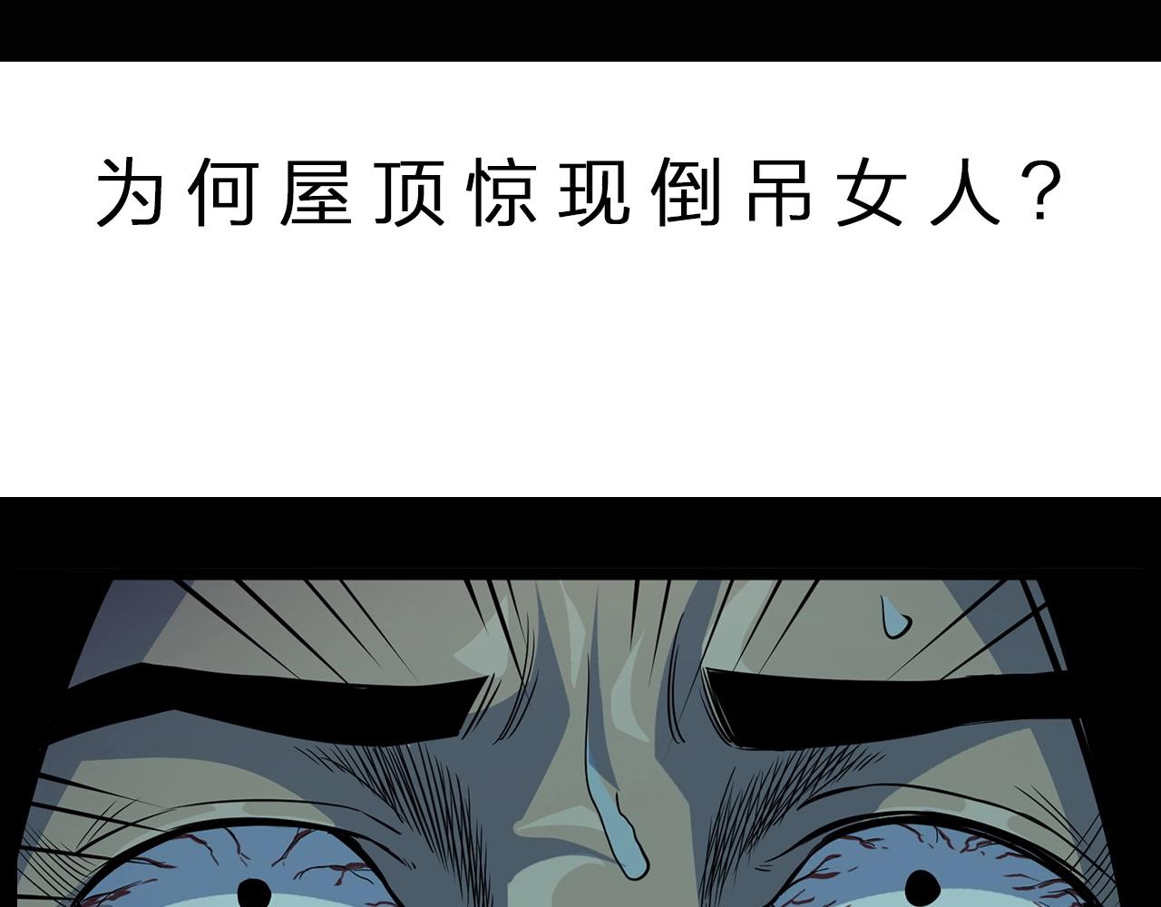 第173话   午夜场之桥洞96
