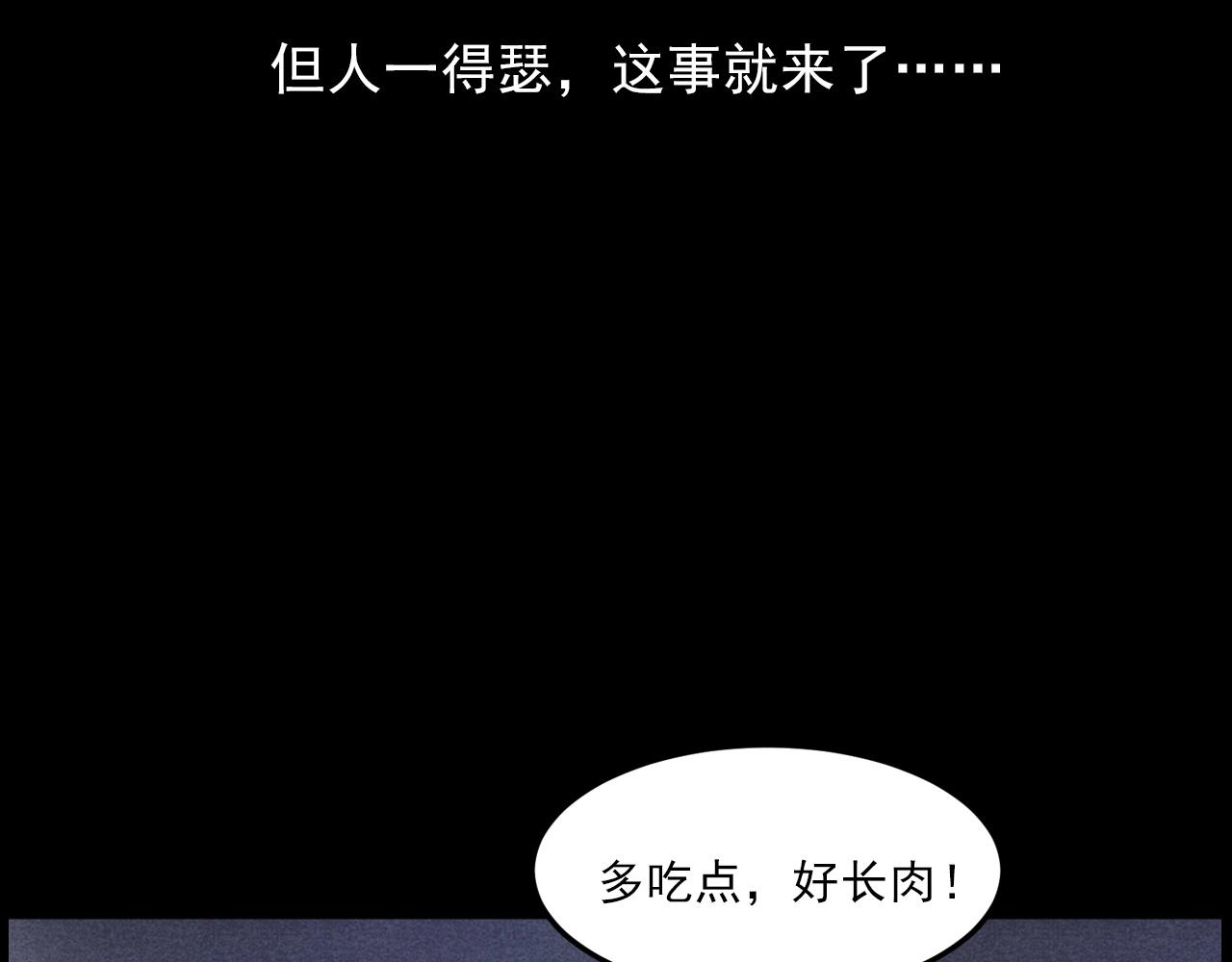 第421话 白狐62