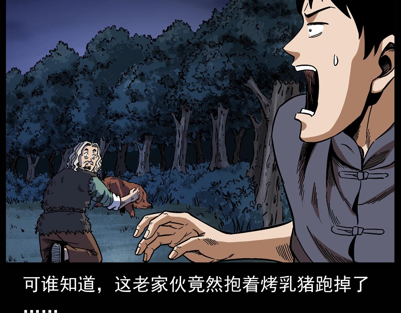 第174话  阎老九之鬼井10