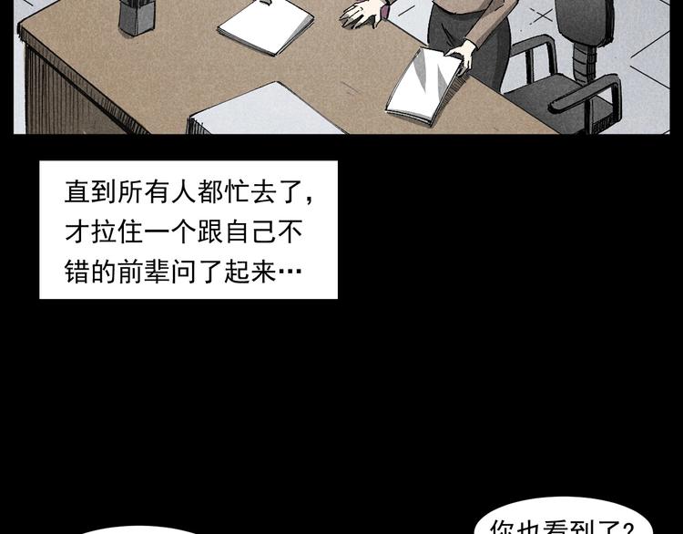 第265话 纸飞机58