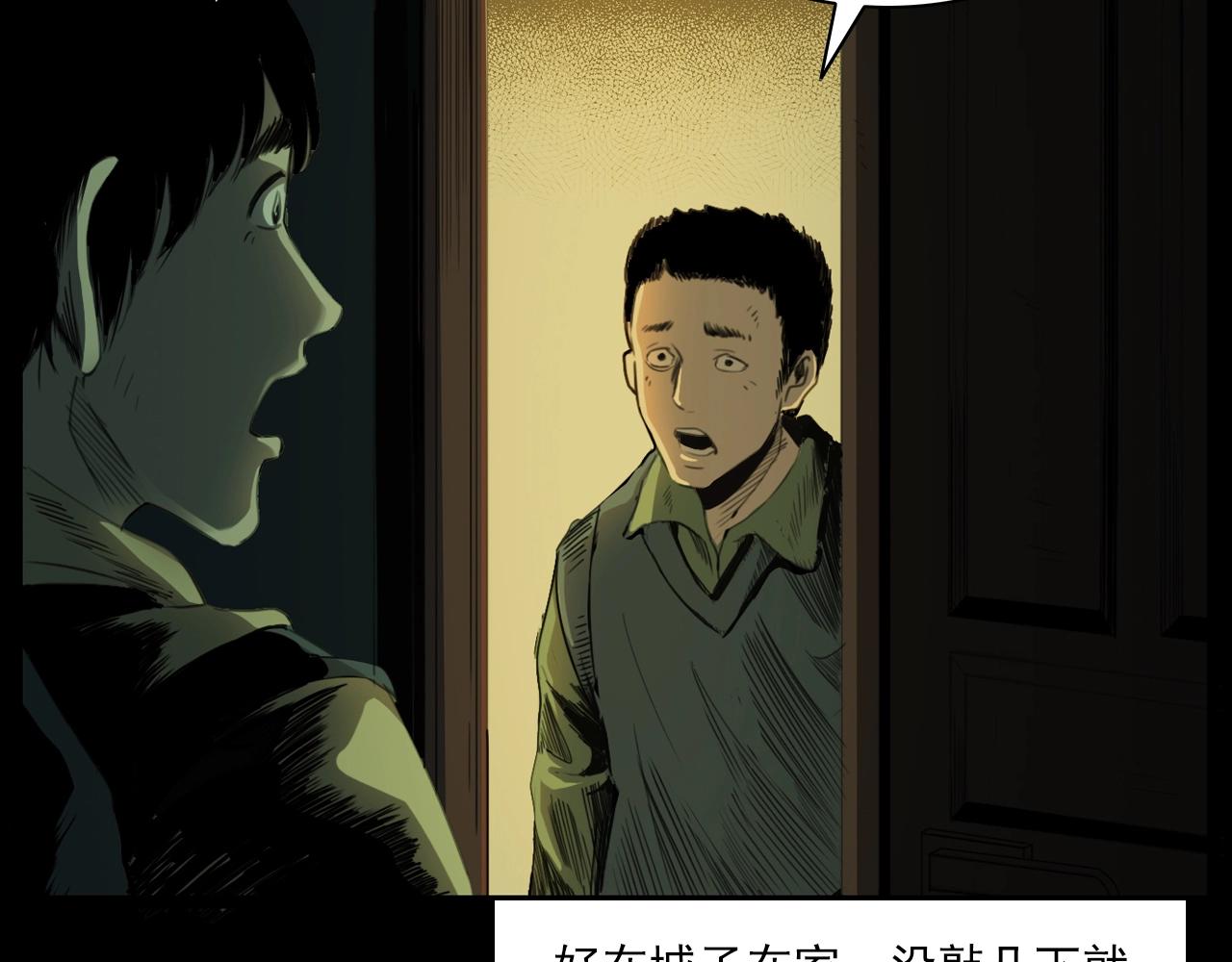 第209话 午夜场之窗外57
