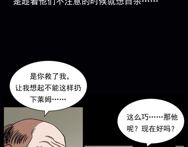 第164话  阎老九之吊死鬼134